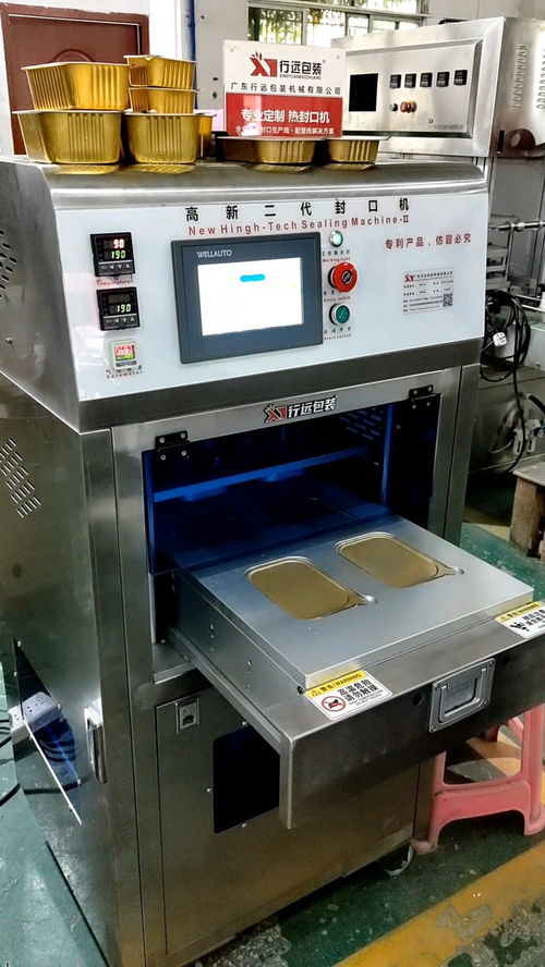 行远封口机 引领动车高铁快餐盒封膜新标准