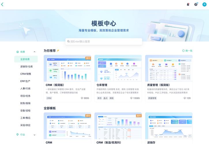 简道云优势